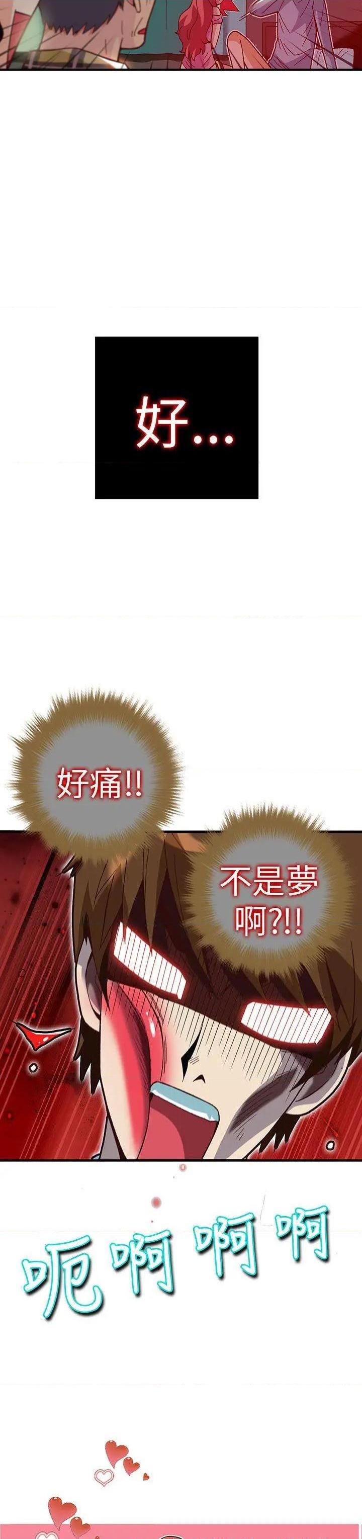 抱歉姐是变态[h漫]韩漫全集-抱歉姐是变态-第25話 第25話 无删减无遮挡章节图片 