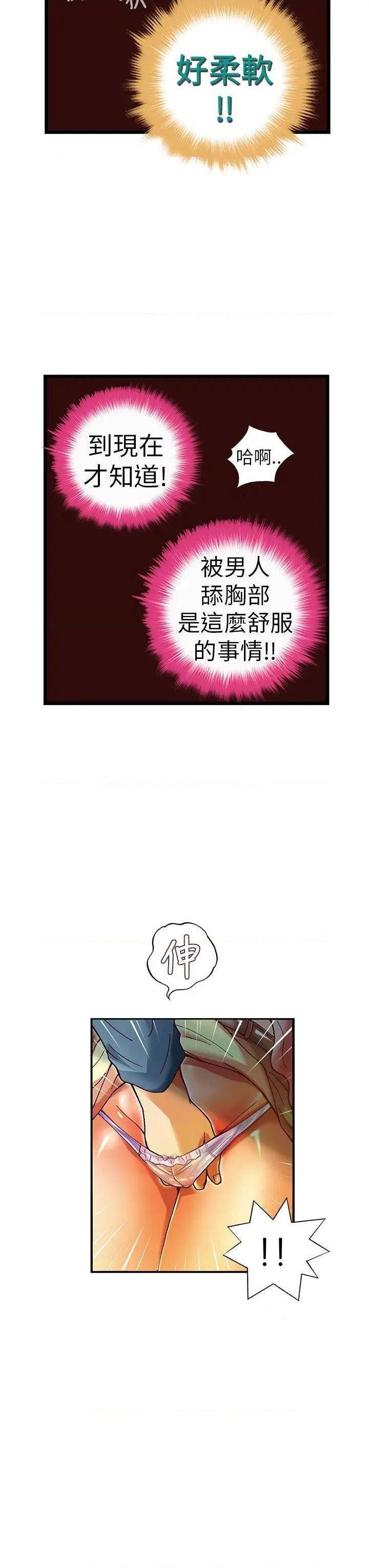 抱歉姐是变态[h漫]韩漫全集-抱歉姐是变态-第25話 第25話 无删减无遮挡章节图片 