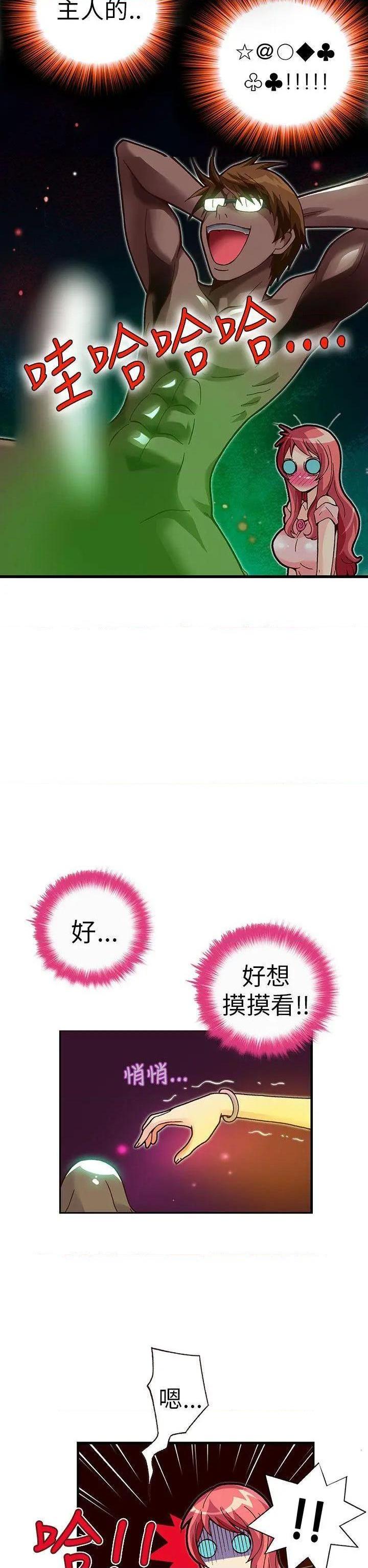 抱歉姐是变态[h漫]韩漫全集-抱歉姐是变态-第25話 第25話 无删减无遮挡章节图片 