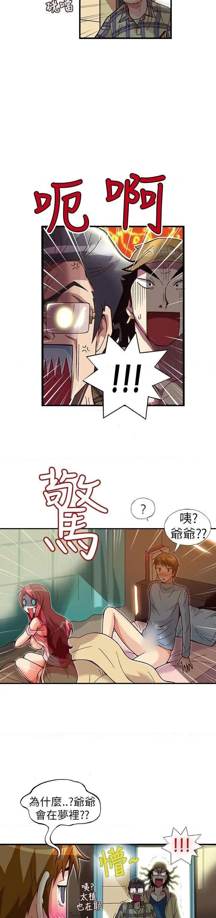 抱歉姐是变态[h漫]韩漫全集-抱歉姐是变态-第25話 第25話 无删减无遮挡章节图片 