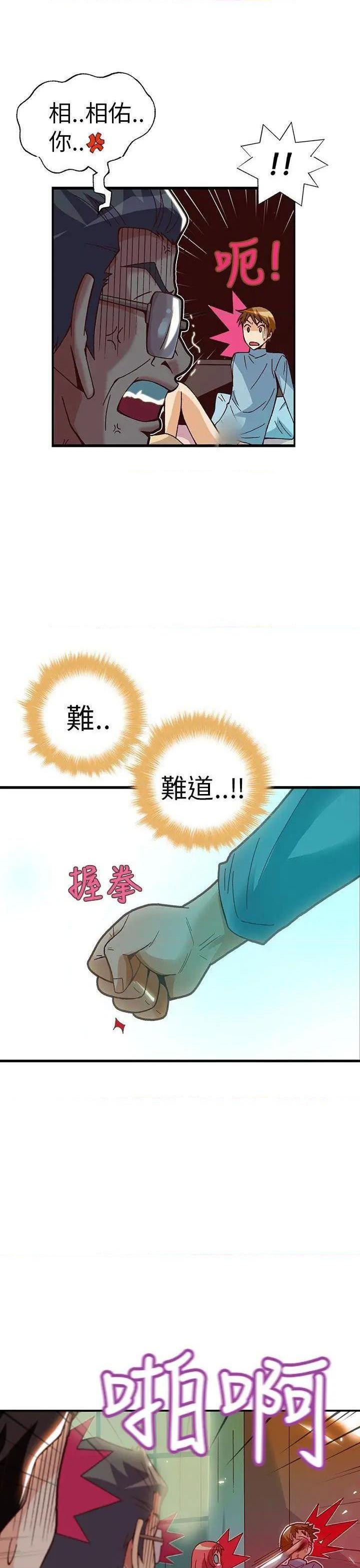 抱歉姐是变态[h漫]韩漫全集-抱歉姐是变态-第25話 第25話 无删减无遮挡章节图片 