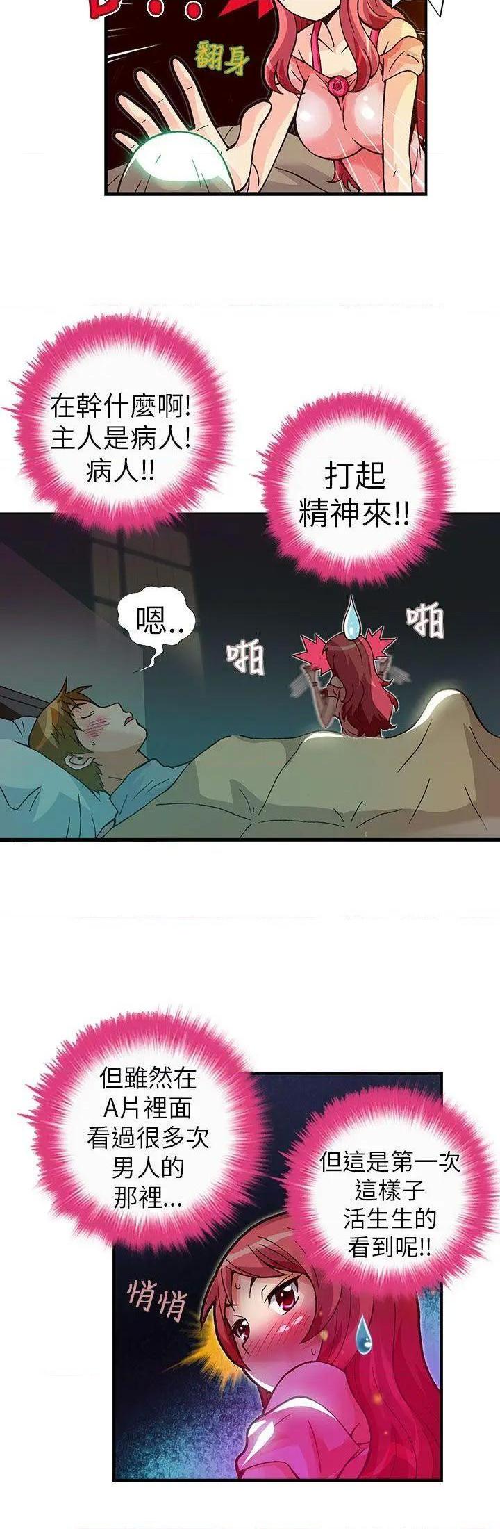 抱歉姐是变态[h漫]韩漫全集-抱歉姐是变态-第25話 第25話 无删减无遮挡章节图片 