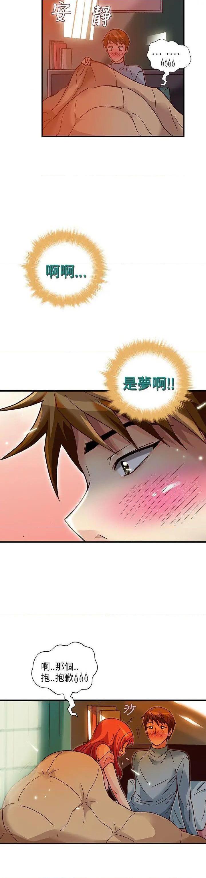 抱歉姐是变态[h漫]韩漫全集-抱歉姐是变态-第25話 第25話 无删减无遮挡章节图片 