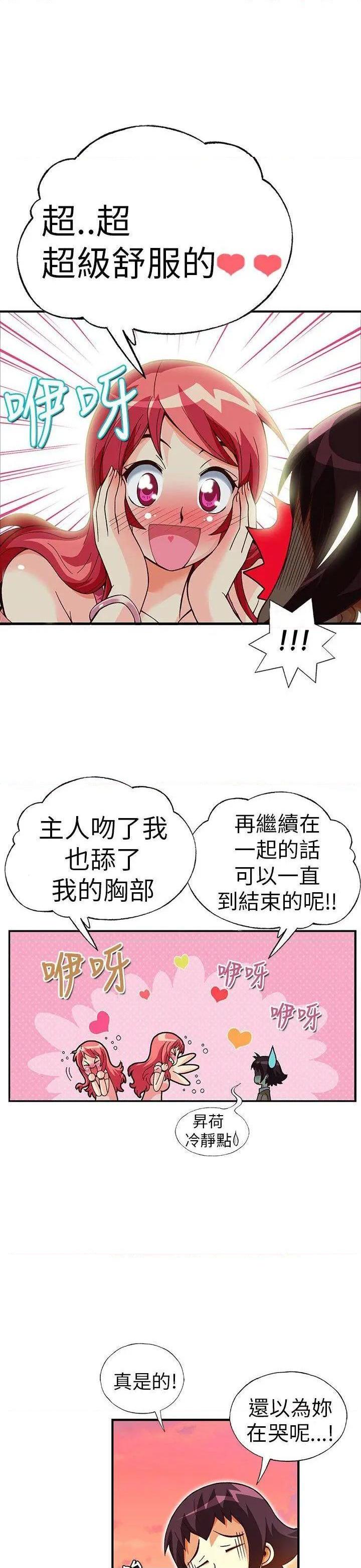 抱歉姐是变态[h漫]韩漫全集-抱歉姐是变态-第26話 第26話 无删减无遮挡章节图片 