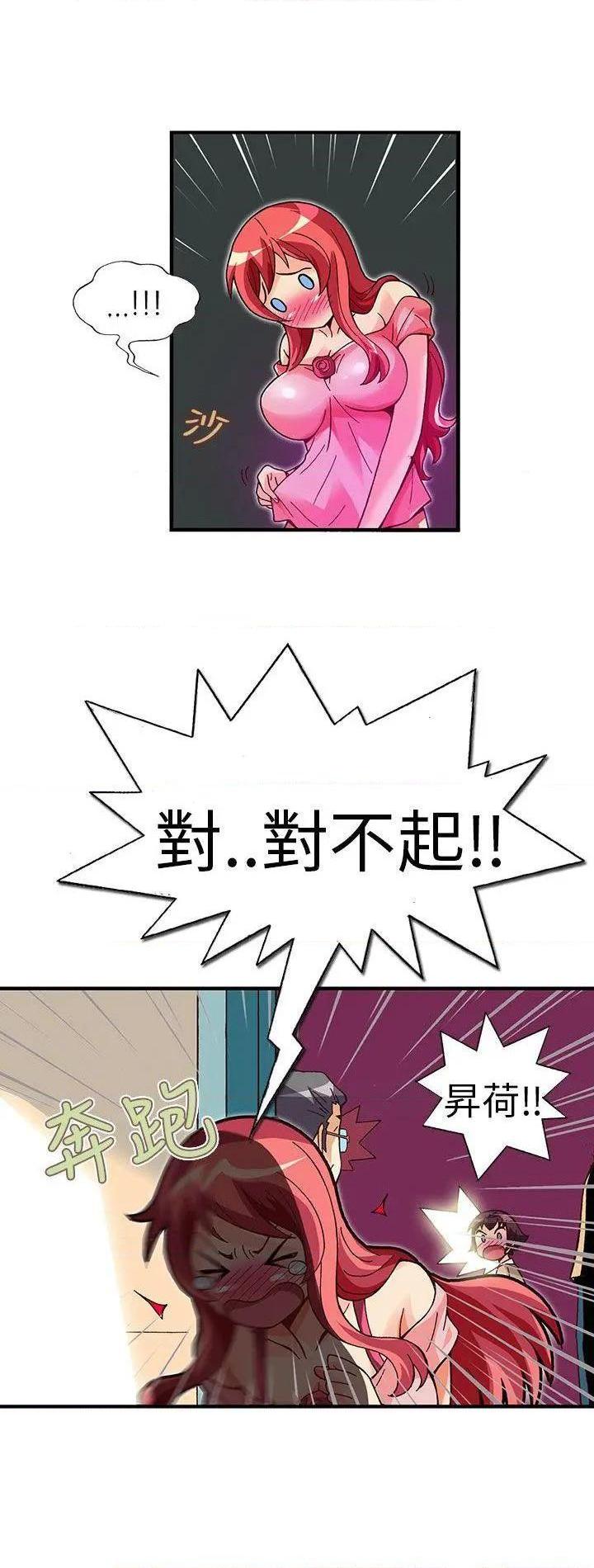 抱歉姐是变态[h漫]韩漫全集-抱歉姐是变态-第26話 第26話 无删减无遮挡章节图片 