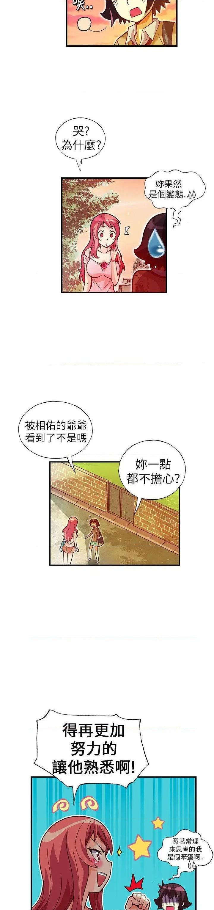 抱歉姐是变态[h漫]韩漫全集-抱歉姐是变态-第26話 第26話 无删减无遮挡章节图片 