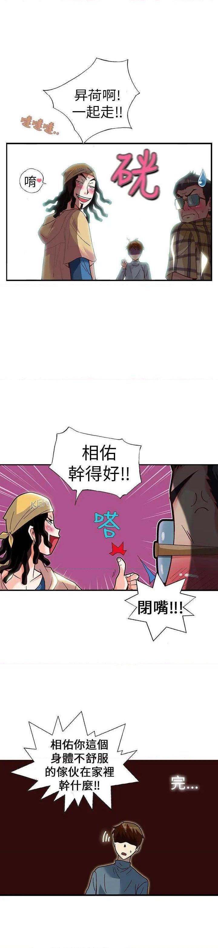 抱歉姐是变态[h漫]韩漫全集-抱歉姐是变态-第26話 第26話 无删减无遮挡章节图片 