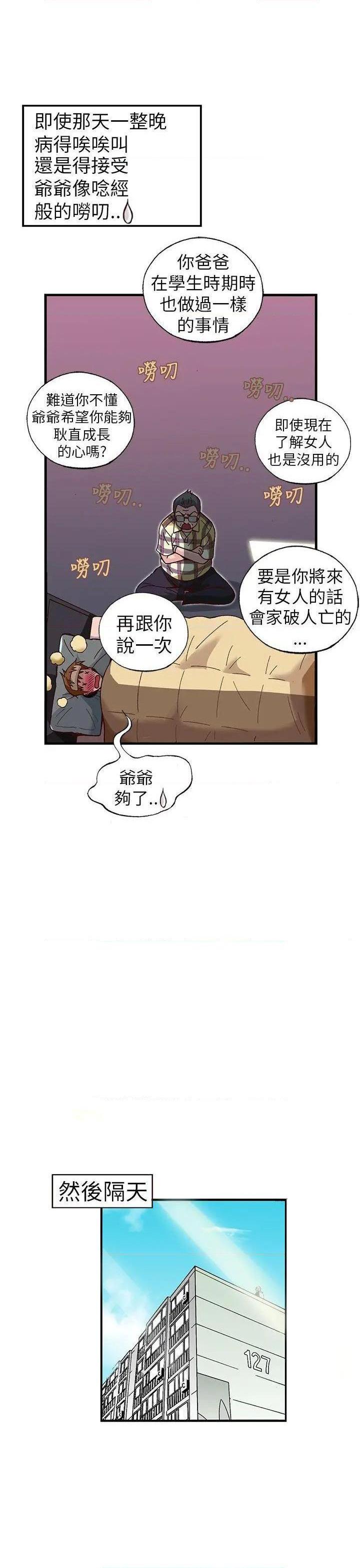 抱歉姐是变态[h漫]韩漫全集-抱歉姐是变态-第26話 第26話 无删减无遮挡章节图片 