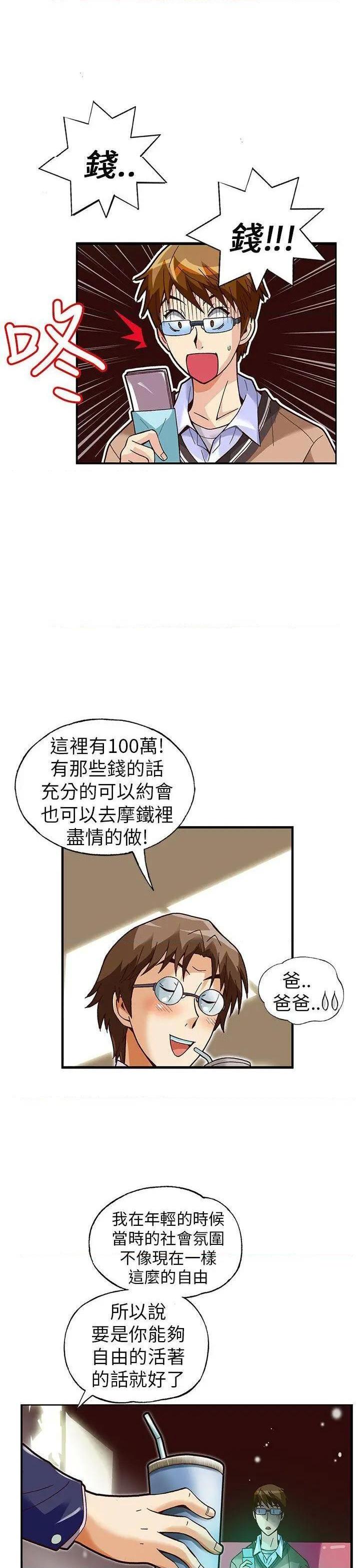 抱歉姐是变态[h漫]韩漫全集-抱歉姐是变态-第26話 第26話 无删减无遮挡章节图片 