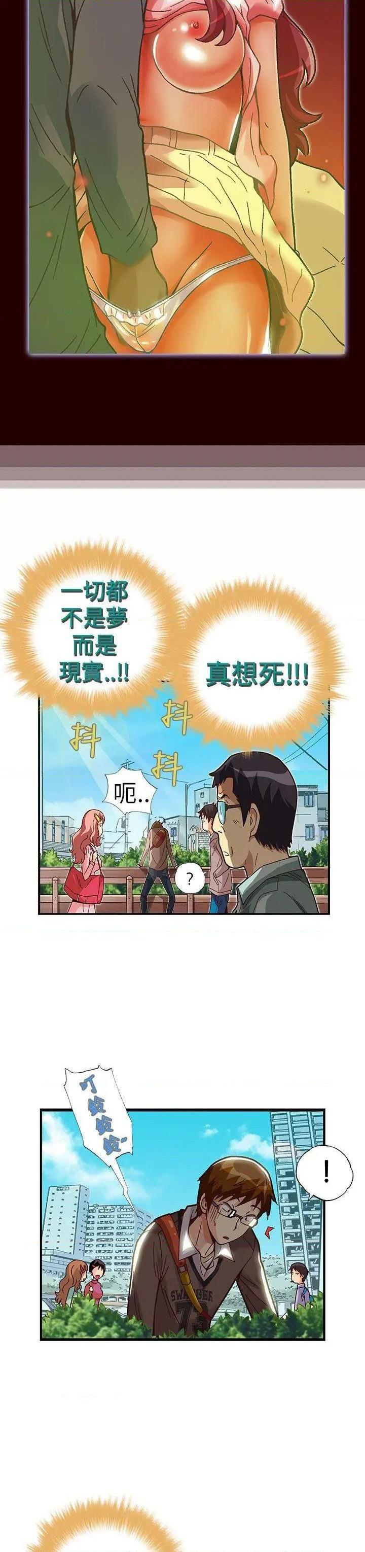 抱歉姐是变态[h漫]韩漫全集-抱歉姐是变态-第26話 第26話 无删减无遮挡章节图片 
