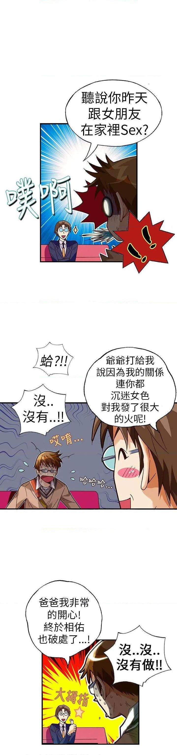 抱歉姐是变态[h漫]韩漫全集-抱歉姐是变态-第26話 第26話 无删减无遮挡章节图片 