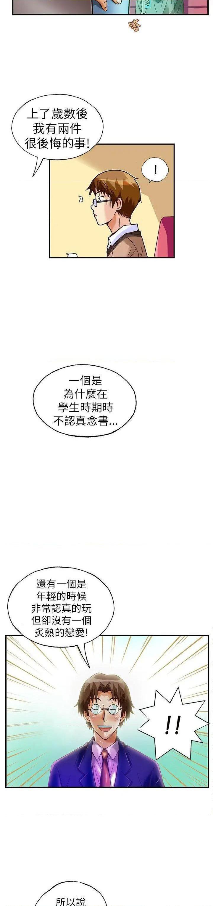 抱歉姐是变态[h漫]韩漫全集-抱歉姐是变态-第26話 第26話 无删减无遮挡章节图片 