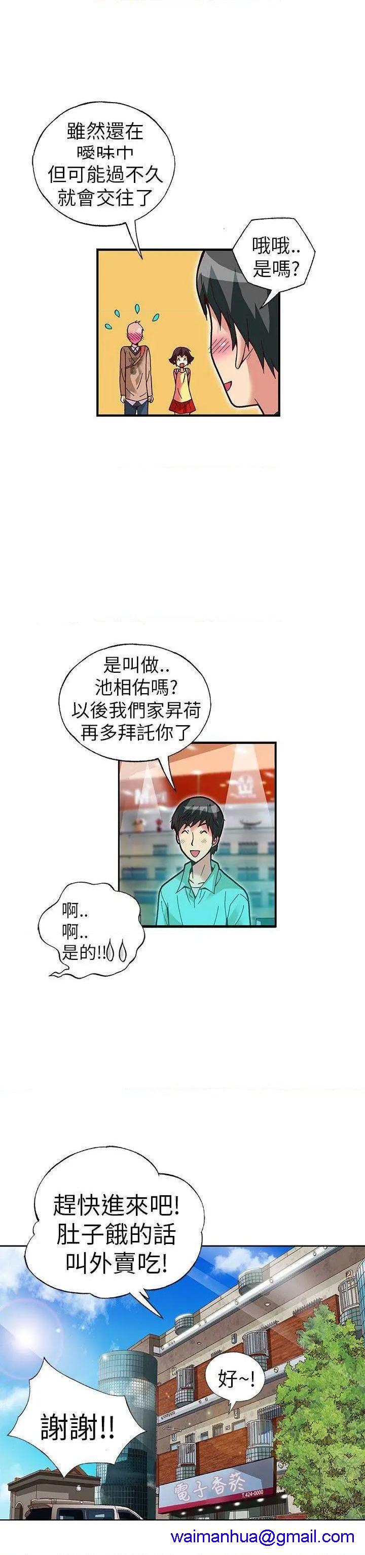 抱歉姐是变态[h漫]韩漫全集-抱歉姐是变态-第27話 第27話 无删减无遮挡章节图片 