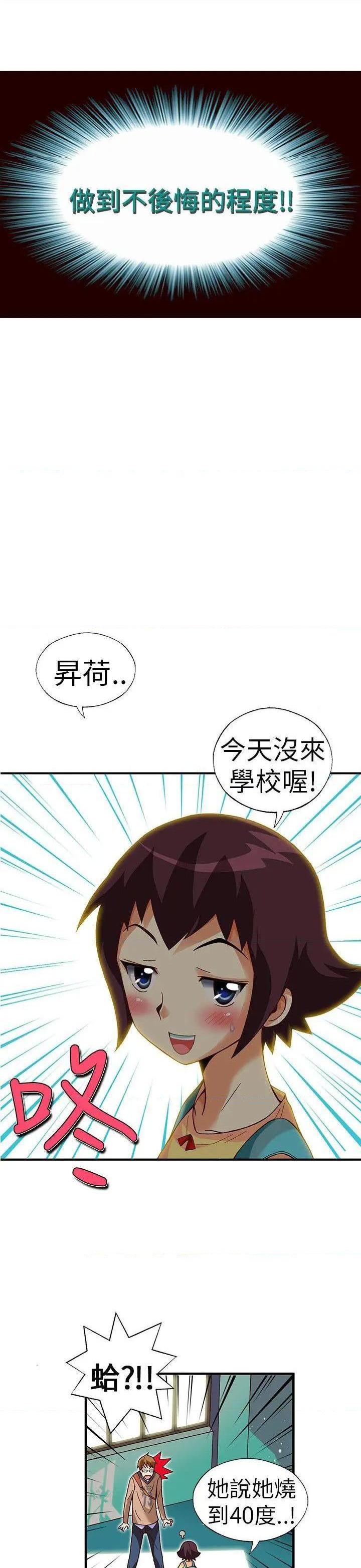 抱歉姐是变态[h漫]韩漫全集-抱歉姐是变态-第27話 第27話 无删减无遮挡章节图片 