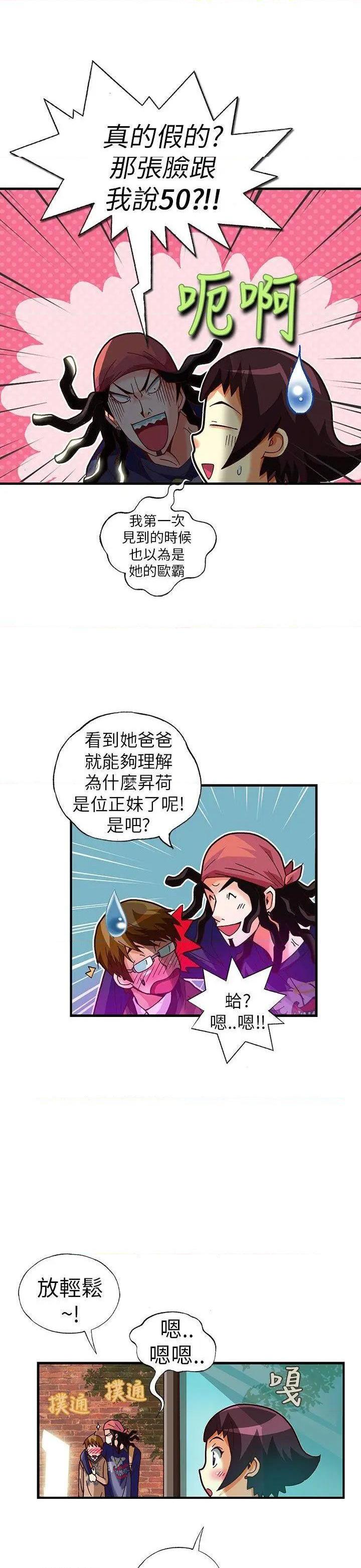 抱歉姐是变态[h漫]韩漫全集-抱歉姐是变态-第27話 第27話 无删减无遮挡章节图片 