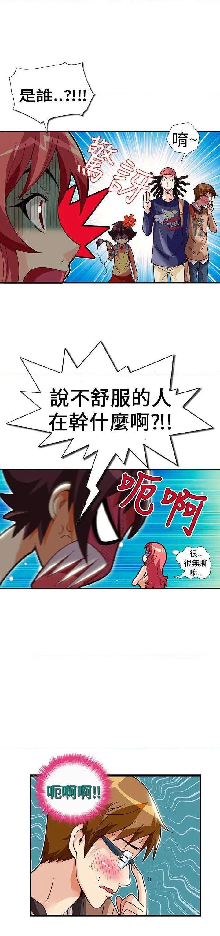 抱歉姐是变态[h漫]韩漫全集-抱歉姐是变态-第27話 第27話 无删减无遮挡章节图片 