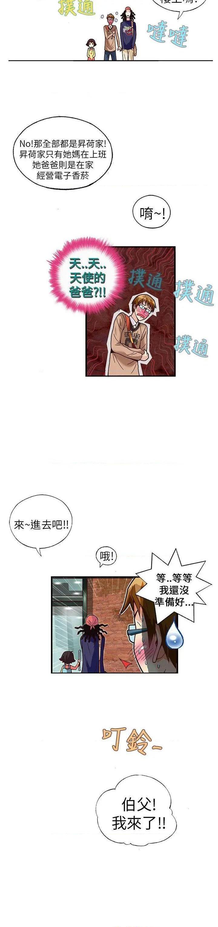 抱歉姐是变态[h漫]韩漫全集-抱歉姐是变态-第27話 第27話 无删减无遮挡章节图片 