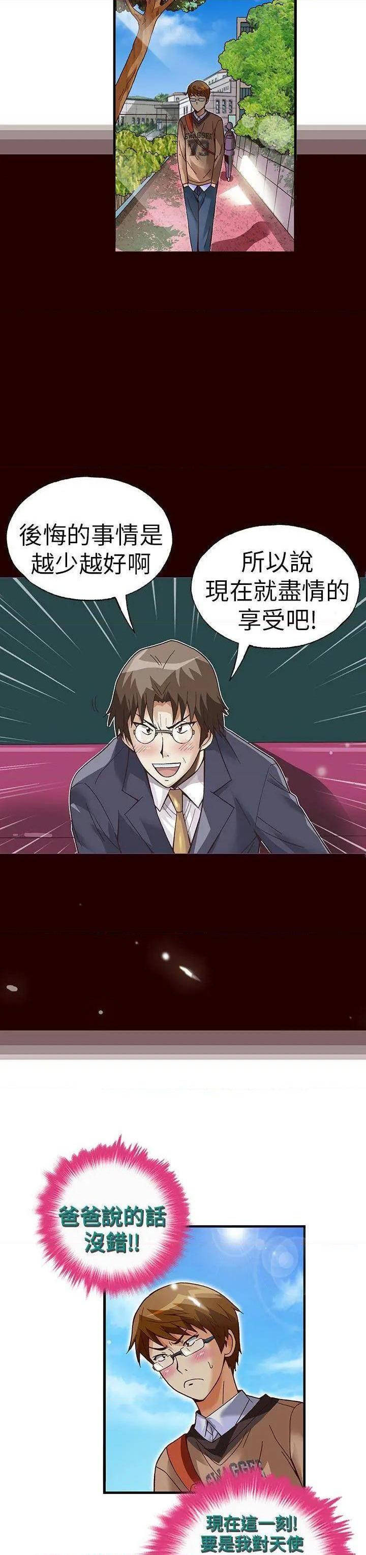 抱歉姐是变态[h漫]韩漫全集-抱歉姐是变态-第27話 第27話 无删减无遮挡章节图片 