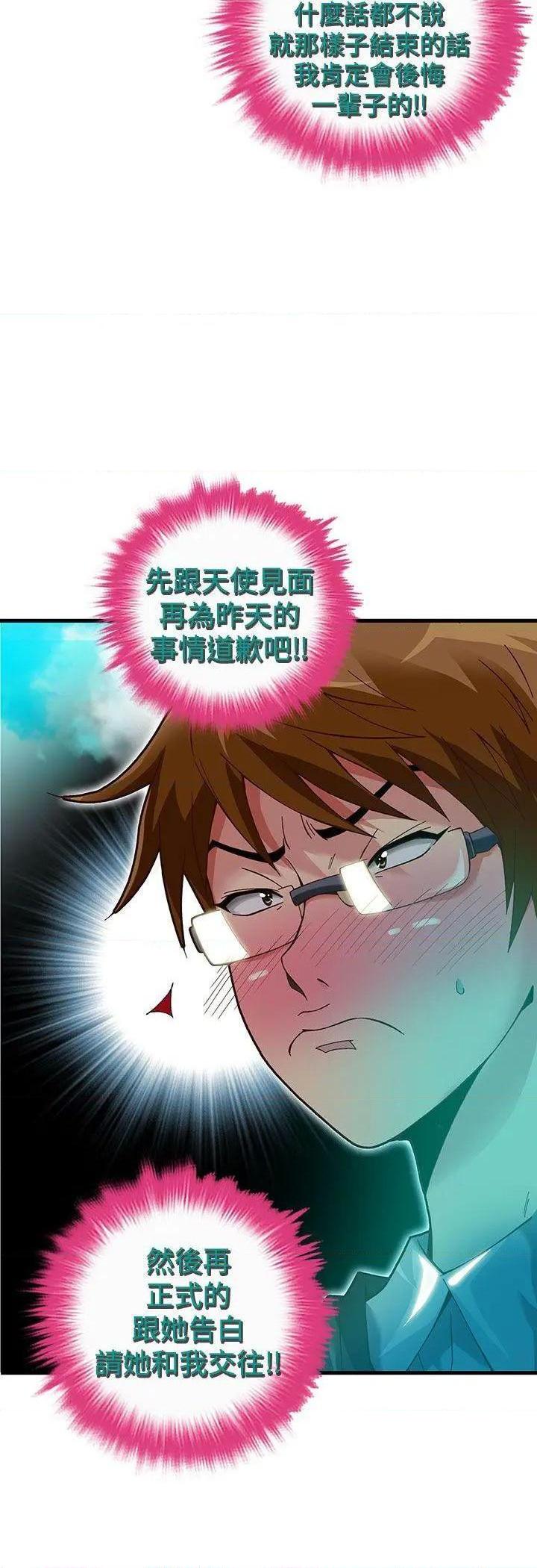 抱歉姐是变态[h漫]韩漫全集-抱歉姐是变态-第27話 第27話 无删减无遮挡章节图片 