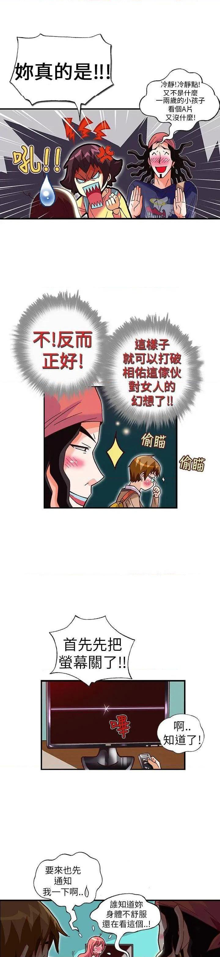 抱歉姐是变态[h漫]韩漫全集-抱歉姐是变态-第27話 第27話 无删减无遮挡章节图片 