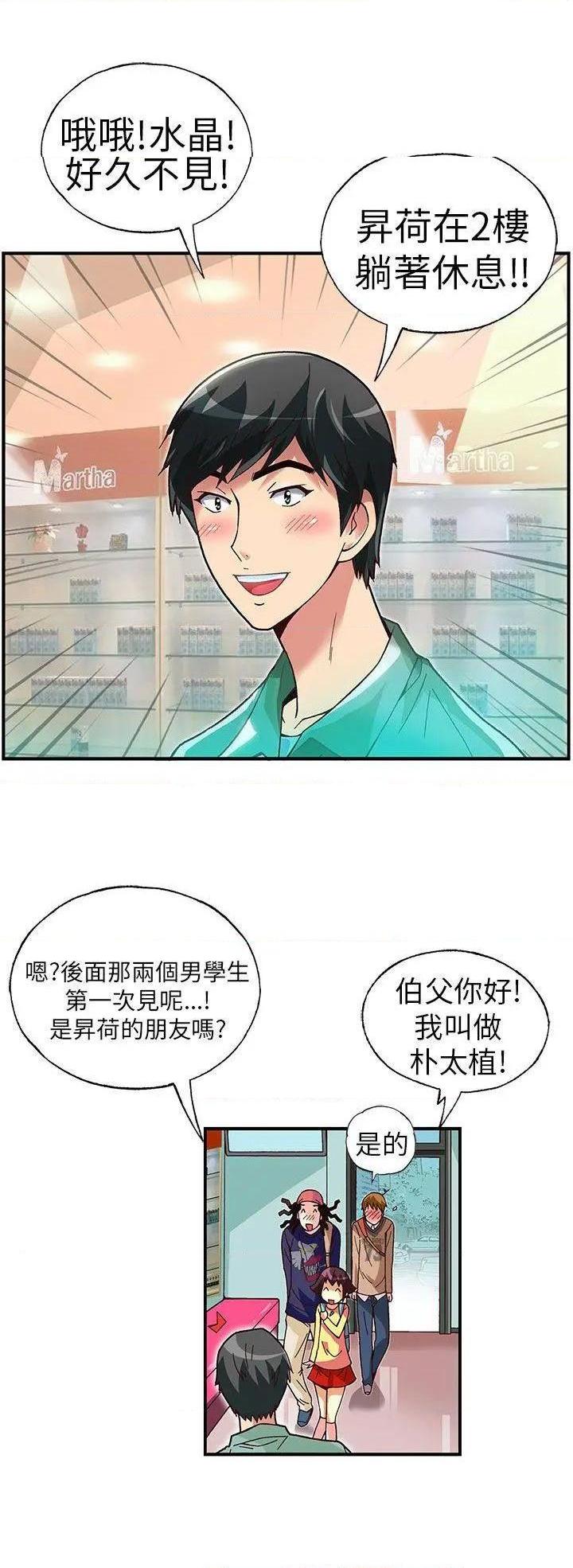 抱歉姐是变态[h漫]韩漫全集-抱歉姐是变态-第27話 第27話 无删减无遮挡章节图片 