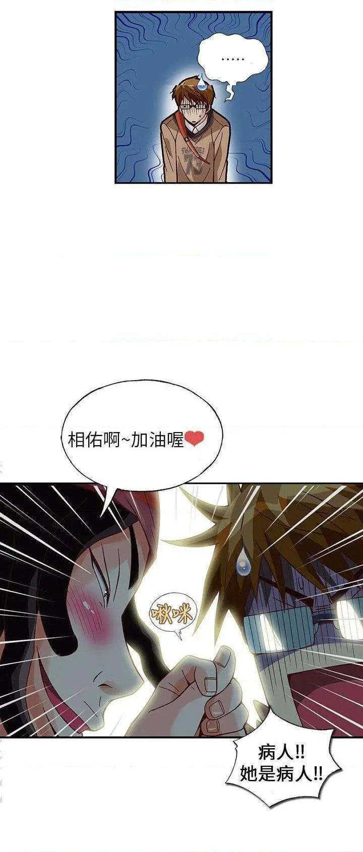 抱歉姐是变态[h漫]韩漫全集-抱歉姐是变态-第28話 第28話 无删减无遮挡章节图片 