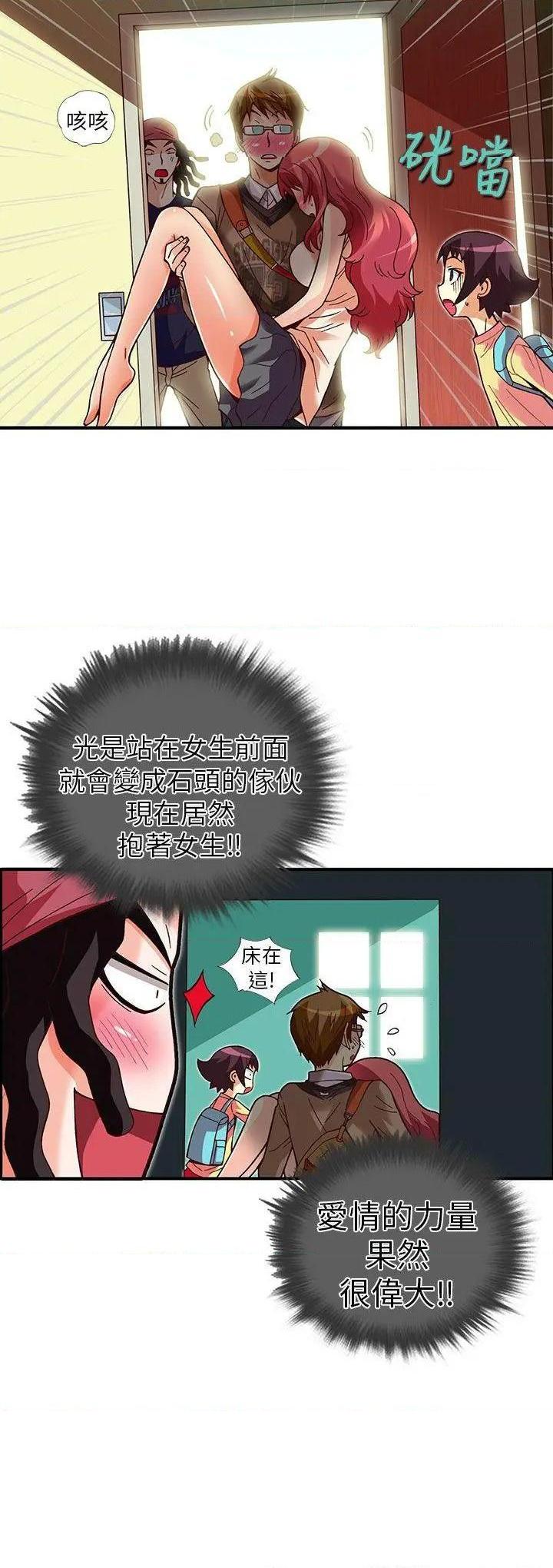 抱歉姐是变态[h漫]韩漫全集-抱歉姐是变态-第28話 第28話 无删减无遮挡章节图片 