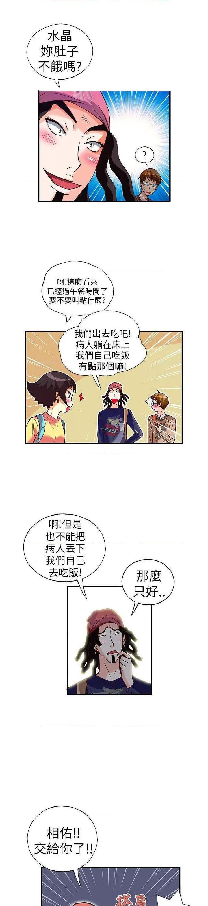 抱歉姐是变态[h漫]韩漫全集-抱歉姐是变态-第28話 第28話 无删减无遮挡章节图片 