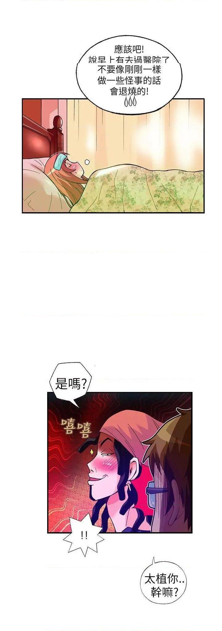 抱歉姐是变态[h漫]韩漫全集-抱歉姐是变态-第28話 第28話 无删减无遮挡章节图片 