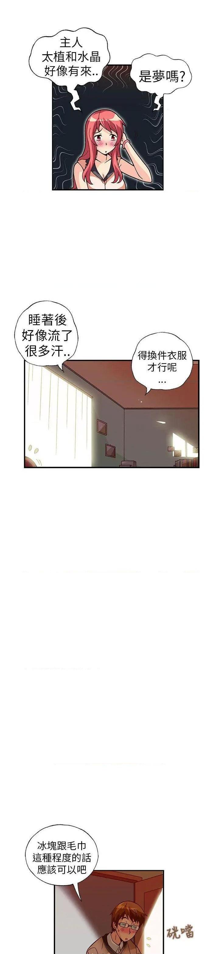 抱歉姐是变态[h漫]韩漫全集-抱歉姐是变态-第28話 第28話 无删减无遮挡章节图片 