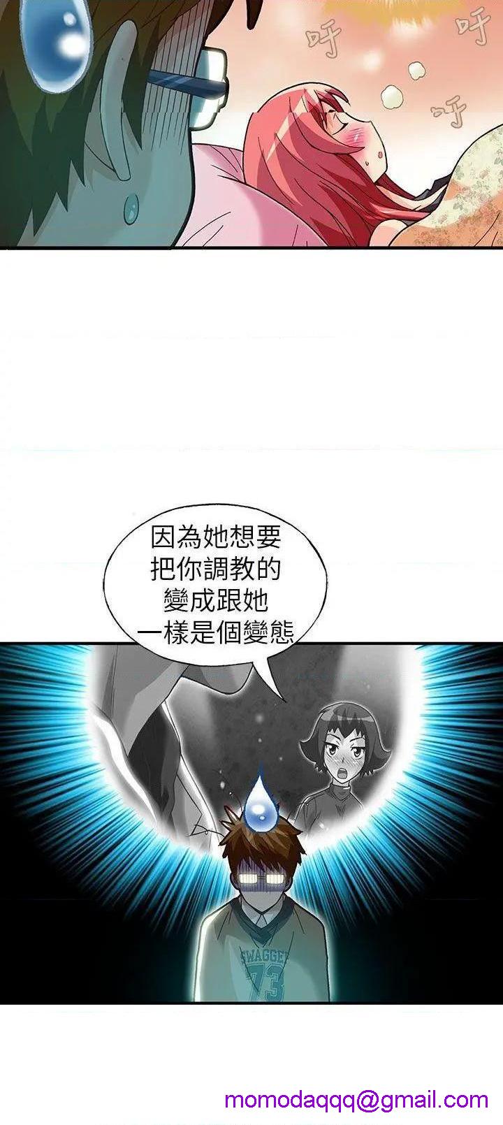 抱歉姐是变态[h漫]韩漫全集-抱歉姐是变态-第28話 第28話 无删减无遮挡章节图片 