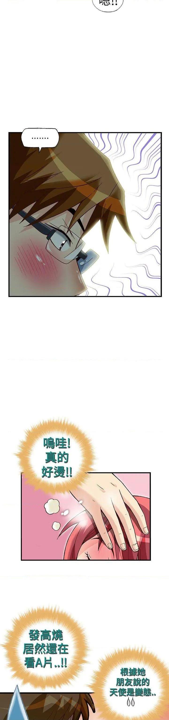 抱歉姐是变态[h漫]韩漫全集-抱歉姐是变态-第28話 第28話 无删减无遮挡章节图片 