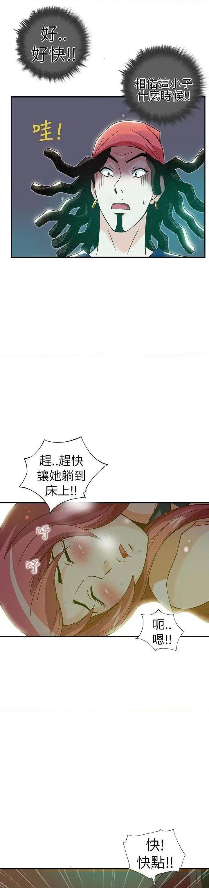 抱歉姐是变态[h漫]韩漫全集-抱歉姐是变态-第28話 第28話 无删减无遮挡章节图片 