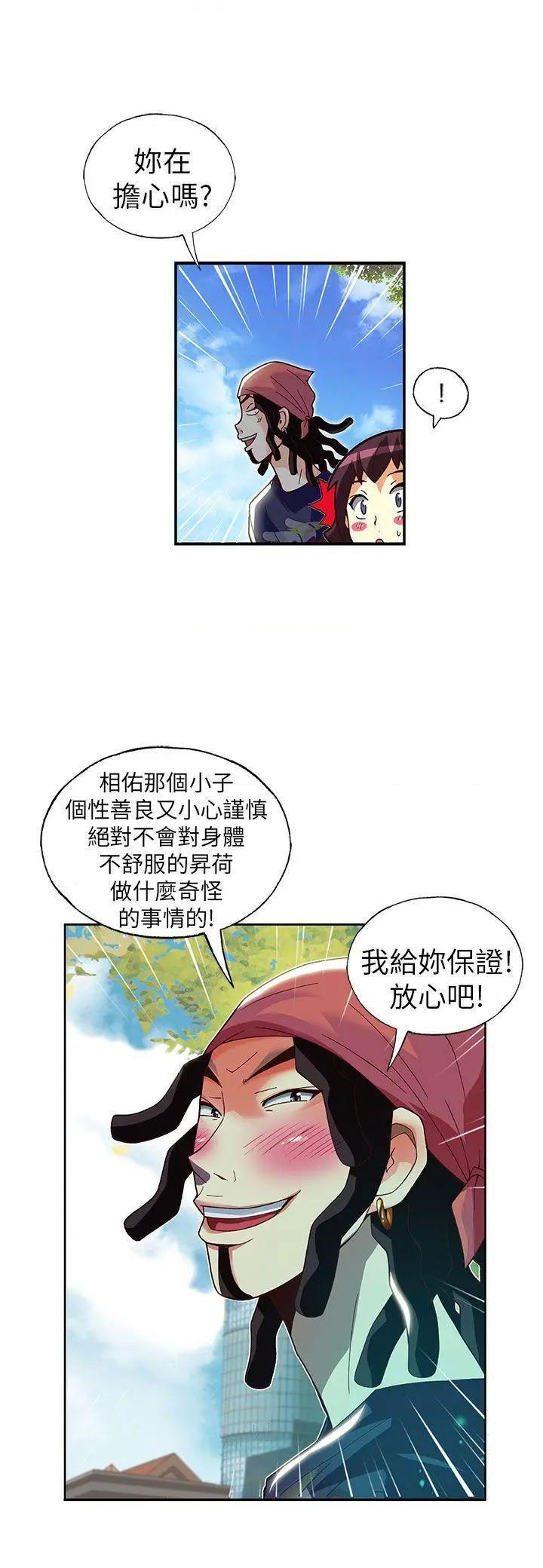 抱歉姐是变态[h漫]韩漫全集-抱歉姐是变态-第28話 第28話 无删减无遮挡章节图片 