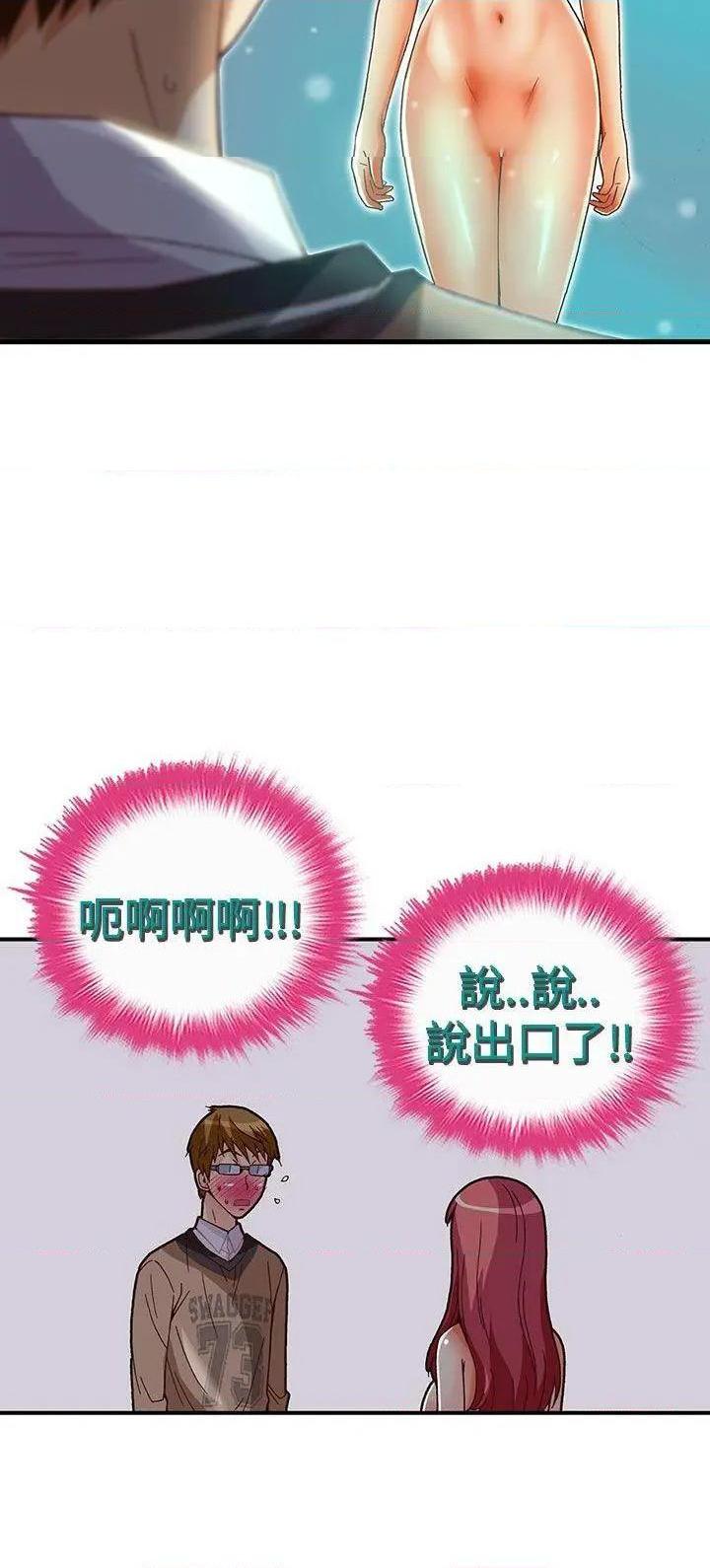 抱歉姐是变态[h漫]韩漫全集-抱歉姐是变态-第29話 第29話 无删减无遮挡章节图片 