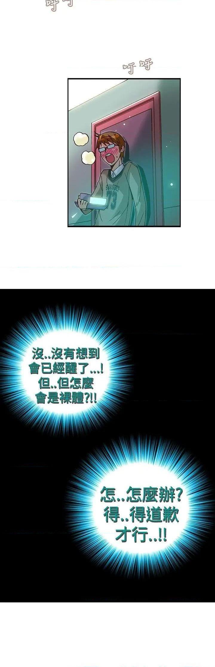 抱歉姐是变态[h漫]韩漫全集-抱歉姐是变态-第29話 第29話 无删减无遮挡章节图片 