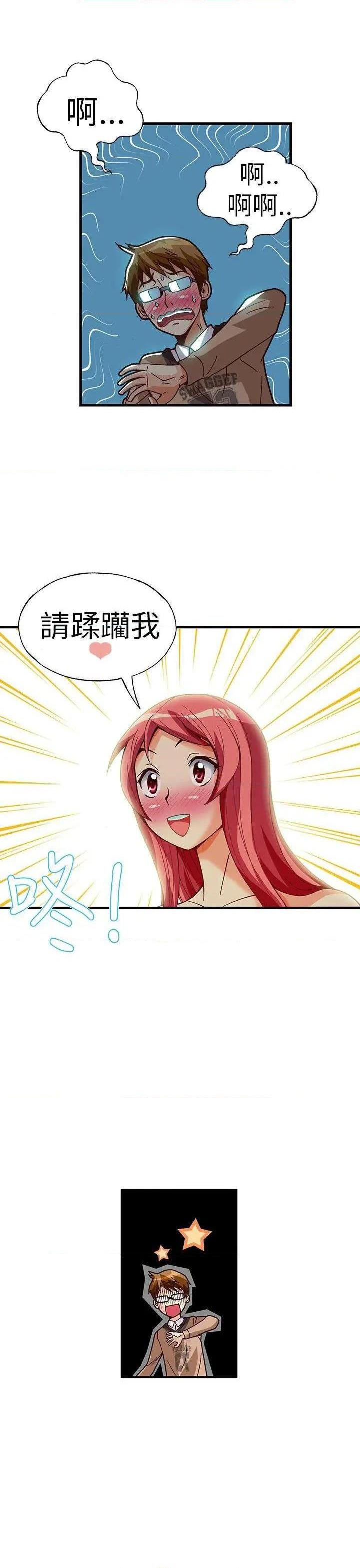 抱歉姐是变态[h漫]韩漫全集-抱歉姐是变态-第29話 第29話 无删减无遮挡章节图片 