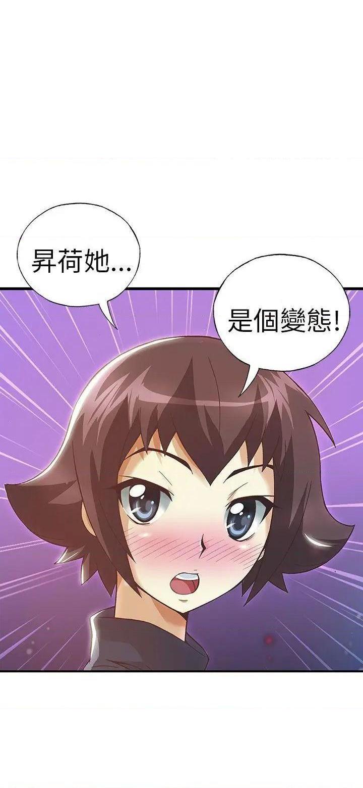 抱歉姐是变态[h漫]韩漫全集-抱歉姐是变态-第29話 第29話 无删减无遮挡章节图片 