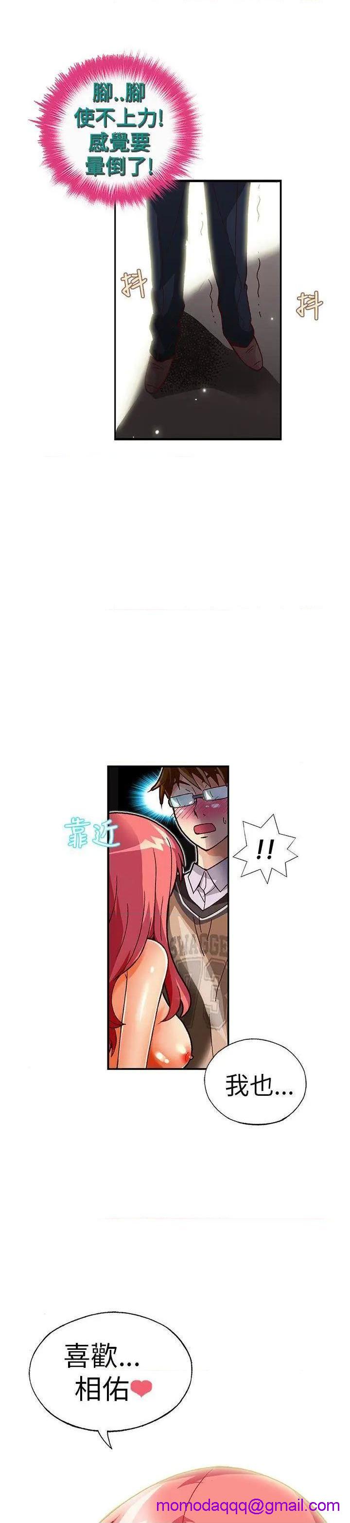 抱歉姐是变态[h漫]韩漫全集-抱歉姐是变态-第29話 第29話 无删减无遮挡章节图片 