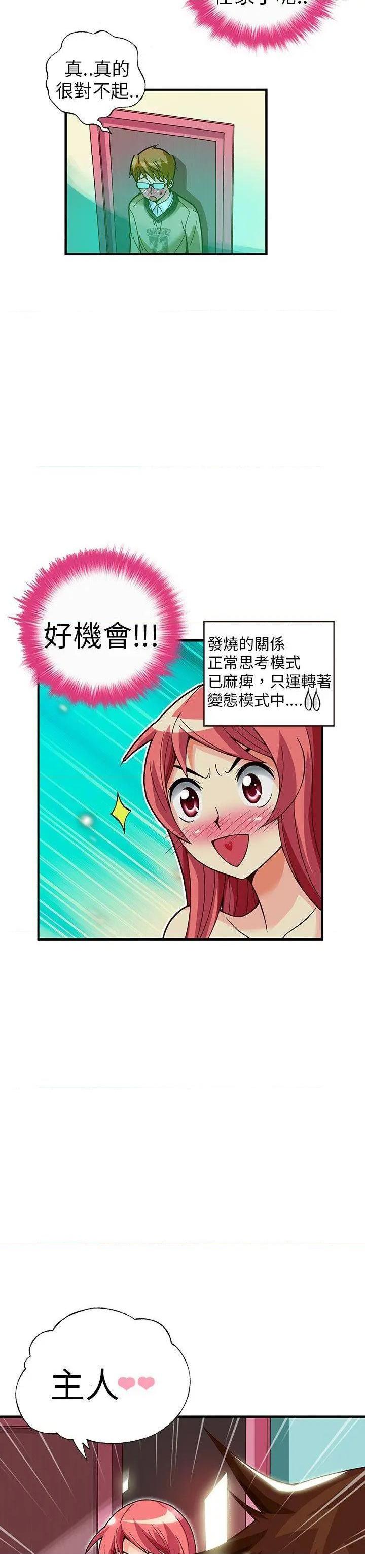 抱歉姐是变态[h漫]韩漫全集-抱歉姐是变态-第29話 第29話 无删减无遮挡章节图片 