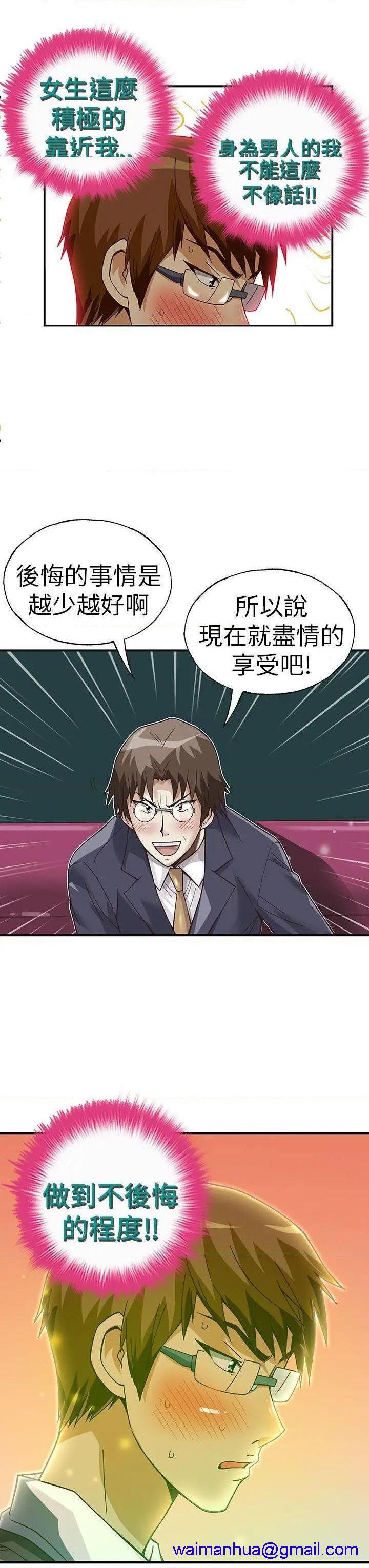 抱歉姐是变态[h漫]韩漫全集-抱歉姐是变态-第29話 第29話 无删减无遮挡章节图片 