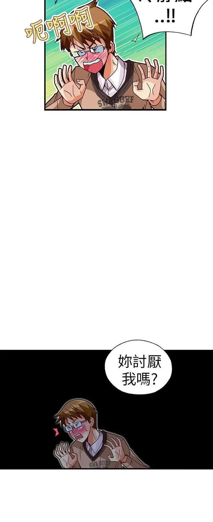 抱歉姐是变态[h漫]韩漫全集-抱歉姐是变态-第29話 第29話 无删减无遮挡章节图片 