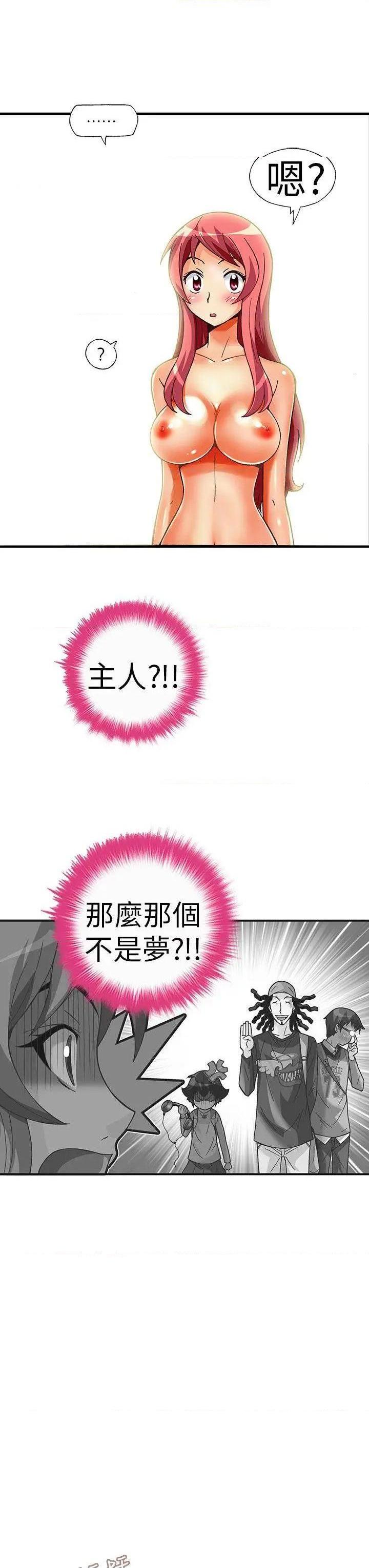抱歉姐是变态[h漫]韩漫全集-抱歉姐是变态-第29話 第29話 无删减无遮挡章节图片 