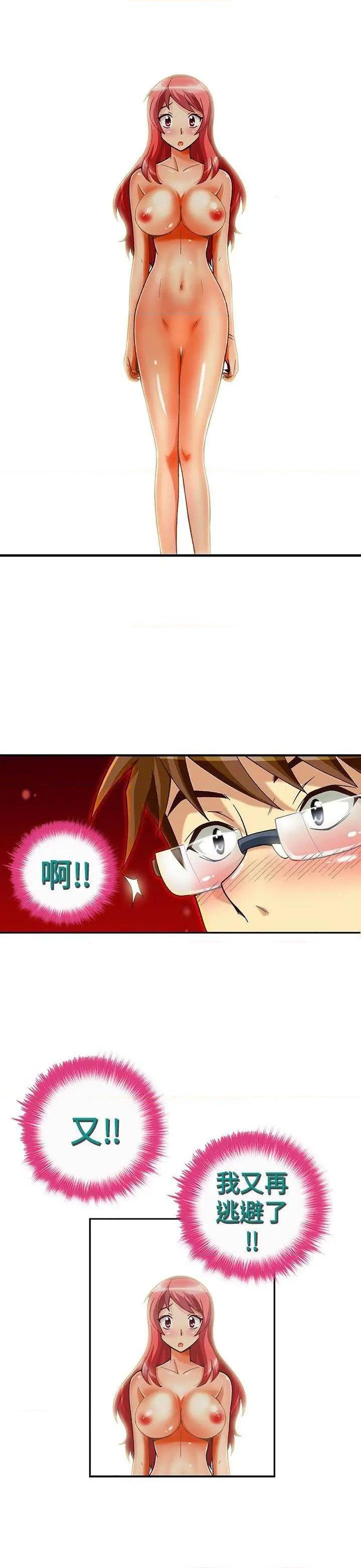 抱歉姐是变态[h漫]韩漫全集-抱歉姐是变态-第29話 第29話 无删减无遮挡章节图片 