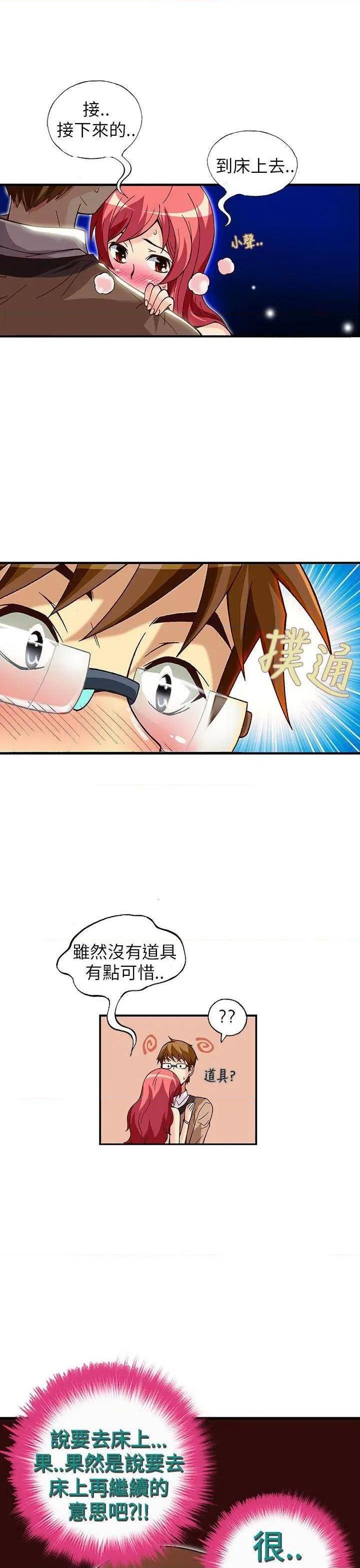 抱歉姐是变态[h漫]韩漫全集-抱歉姐是变态-第30話 第30話 无删减无遮挡章节图片 
