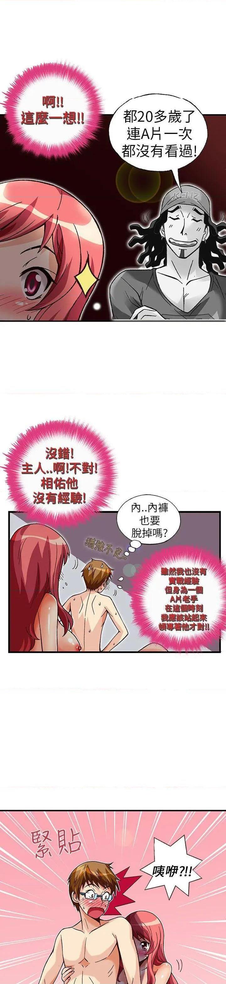 抱歉姐是变态[h漫]韩漫全集-抱歉姐是变态-第30話 第30話 无删减无遮挡章节图片 
