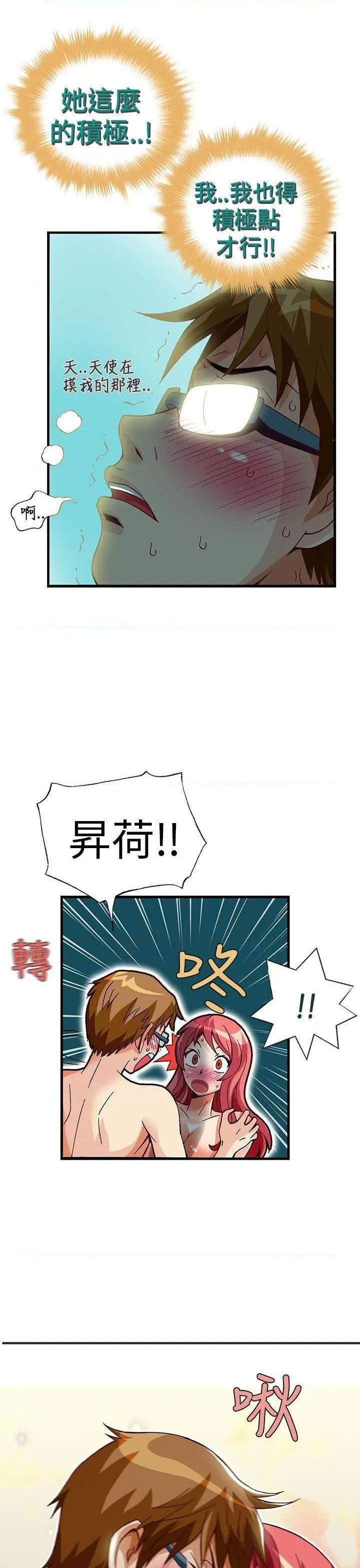 抱歉姐是变态[h漫]韩漫全集-抱歉姐是变态-第30話 第30話 无删减无遮挡章节图片 