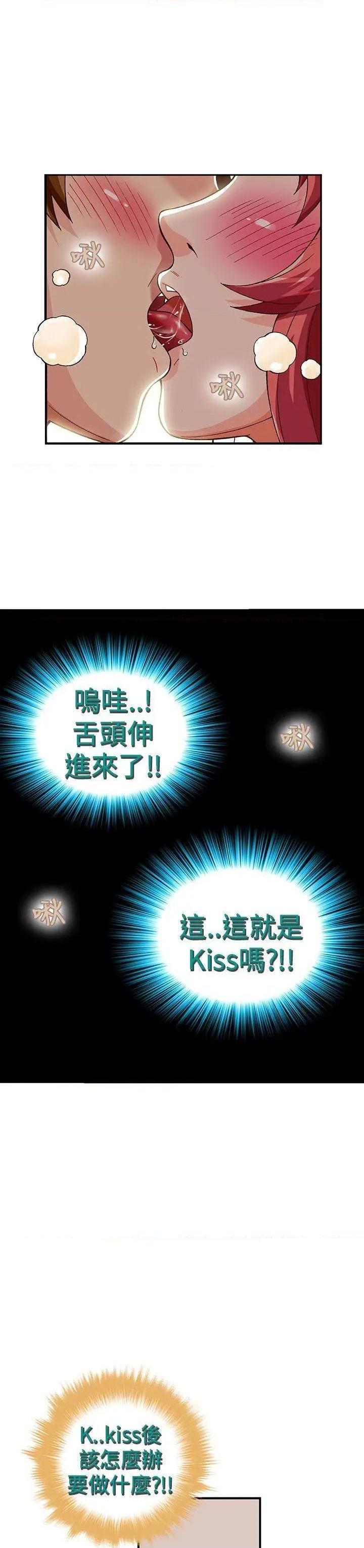 抱歉姐是变态[h漫]韩漫全集-抱歉姐是变态-第30話 第30話 无删减无遮挡章节图片 