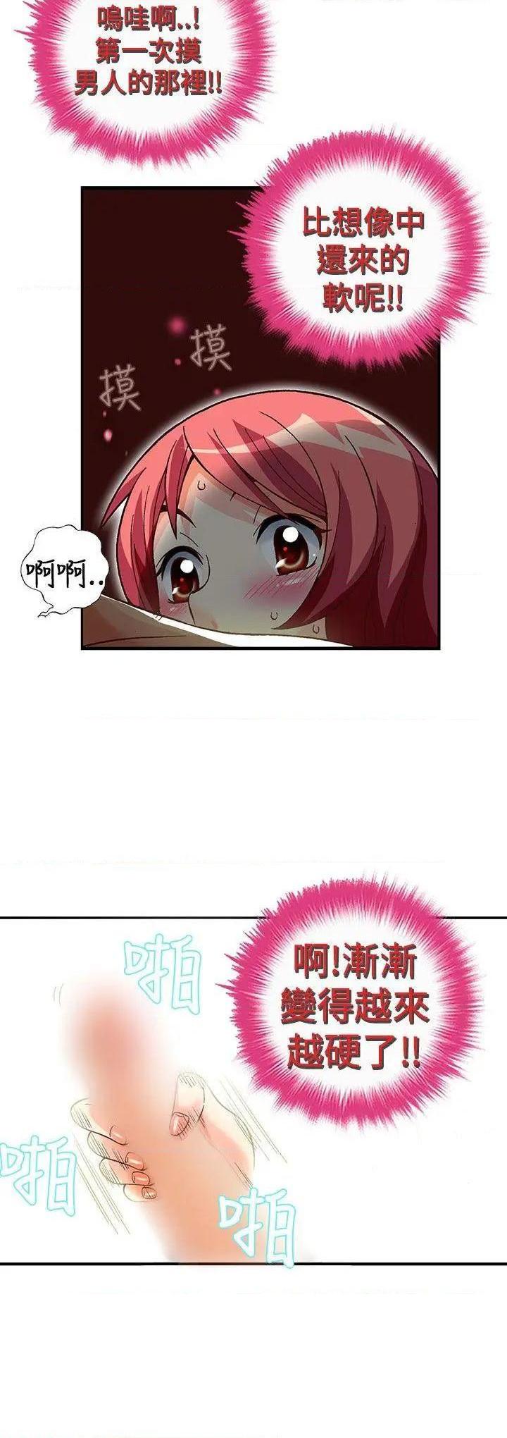 抱歉姐是变态[h漫]韩漫全集-抱歉姐是变态-第30話 第30話 无删减无遮挡章节图片 