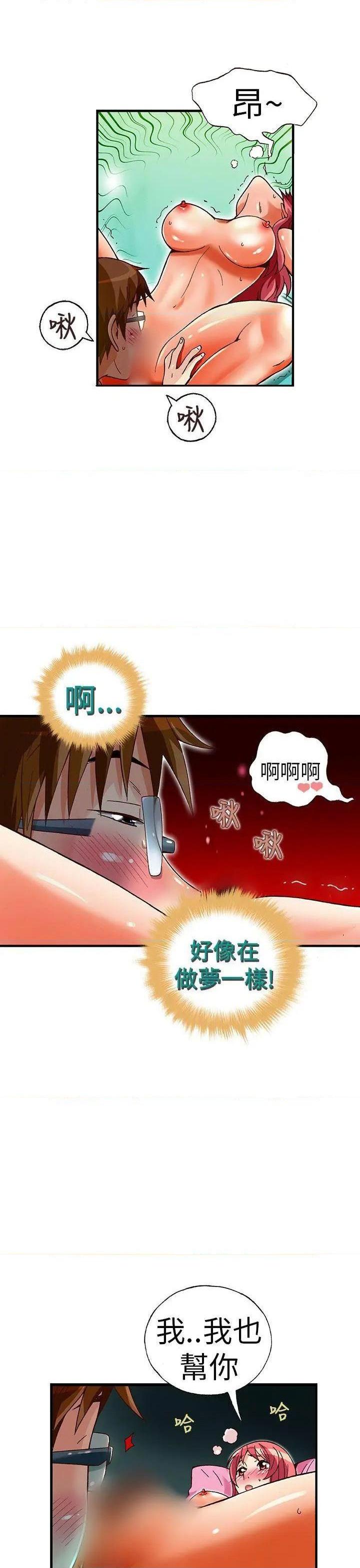 抱歉姐是变态[h漫]韩漫全集-抱歉姐是变态-第30話 第30話 无删减无遮挡章节图片 